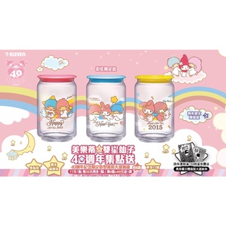 (現貨/限量)💯7-11 美樂蒂x雙星仙子40週年集點送 紀念限定造型萬用大玻璃罐 收納罐 食物罐 彩虹限定款 雙子星