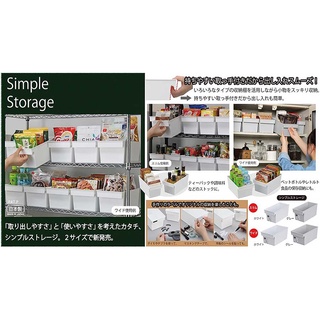 【猿人雜貨】日本製 inomata SIMPLE STORAGE 長收納盒 置物籃 手把收納盒 餅乾收納 櫥櫃收納