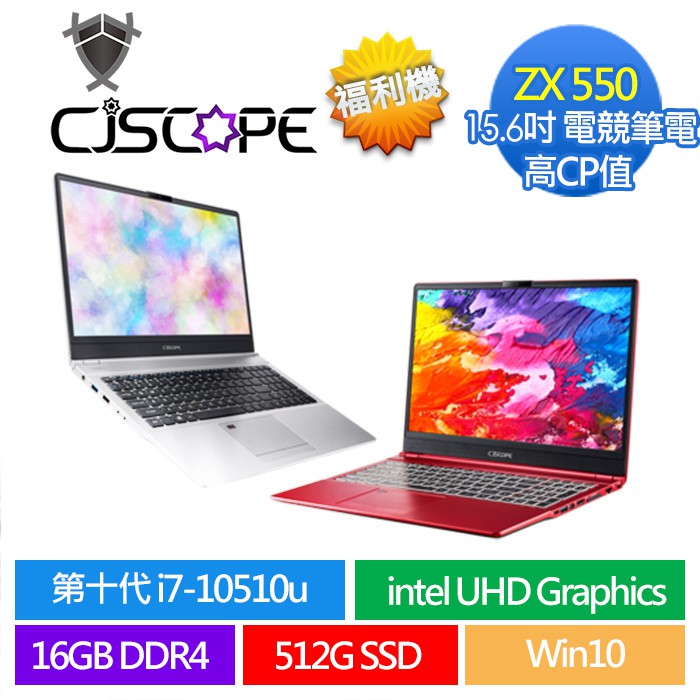 CJSCOPE ZX 550 i7 10510u 福利機 底盤些微刮傷