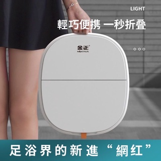 【現貨】金正可折疊泡腳桶便攜式家用加熱恆溫洗腳泡腳智慧盆器桶足浴神器