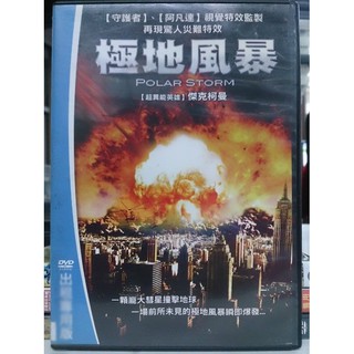 影音大批發-M03-044-正版DVD-電影【極地風暴】-傑克柯爾曼(直購價)