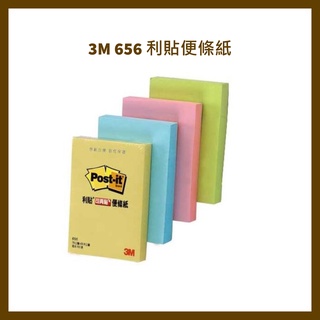 3M 656 利貼便條紙