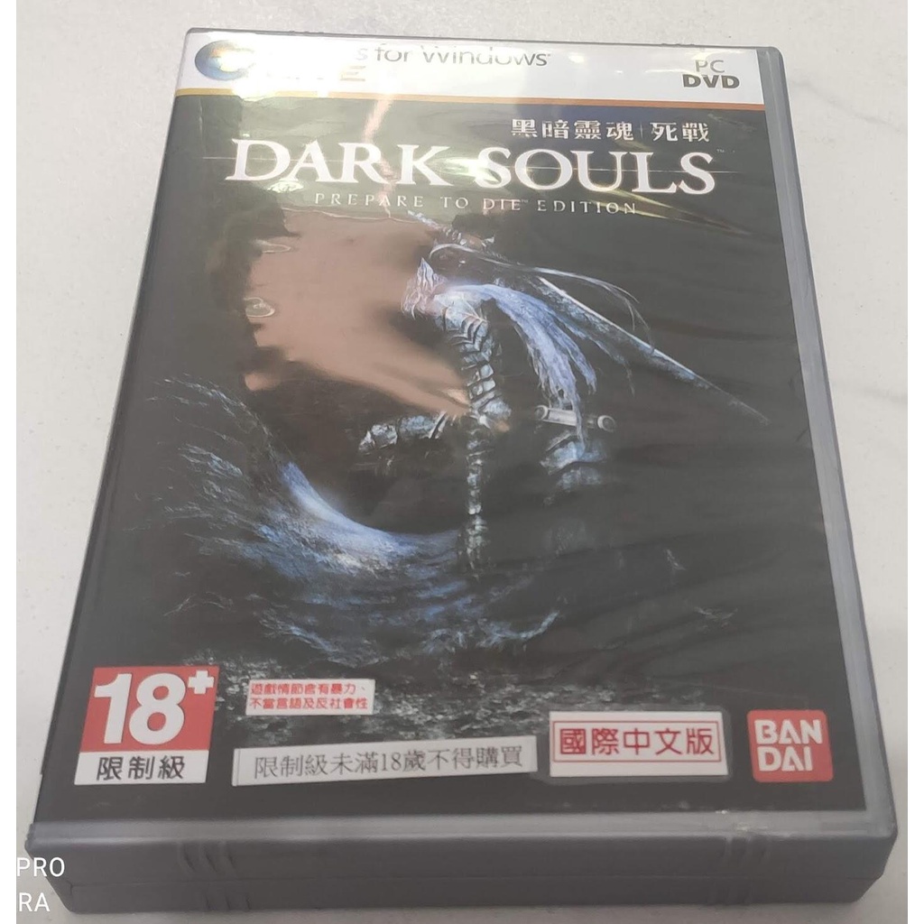 PC 絕版遊戲黑暗靈魂死戰DARK SOULS 原版光碟與盒子收藏用無序號| 蝦皮購物 image
