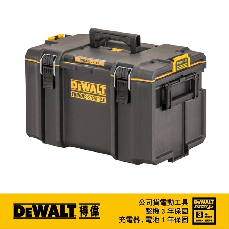 【富工具】得偉DEWALT 硬漢2.0系列-大型工具箱 (DS400) ◎正品公司貨◎