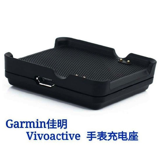GARMIN Vivoactive GPS 充電線/充電座充/充電底座/充電器