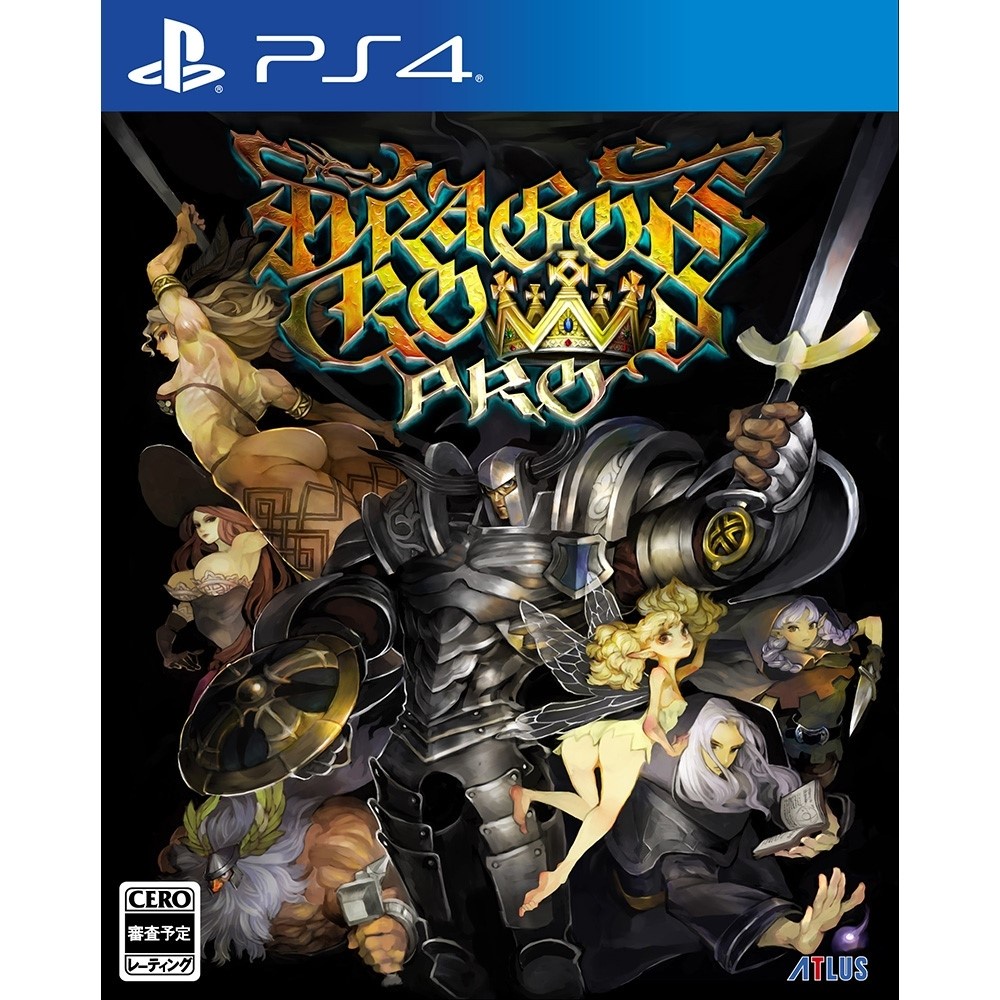 PS4 魔龍寶冠 Dragon's Crown Pro 繁體中文版