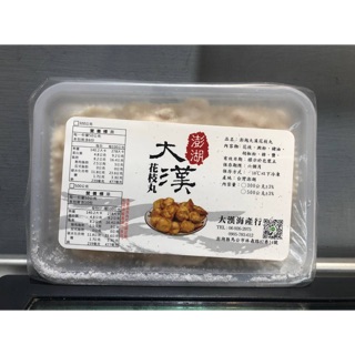 Emily澎湖名產直送🚚 大漢 花枝漿 *冷凍商品* 大漢花枝丸