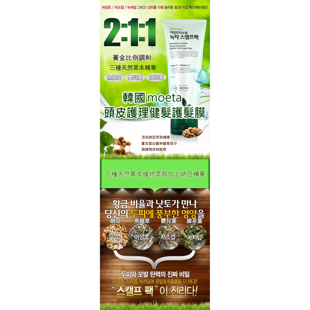 韓國moeta 頭皮護理健髮護髮膜0ml 滋養頭皮強健髮根滋潤髮絲改善搔癢頭皮清爽 蝦皮購物