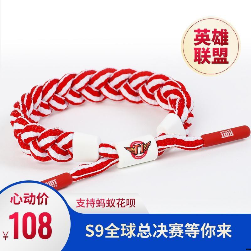 Lol最強王者專屬英雄聯盟周邊電競skt聯名限定手繩小獅子手鏈嘻哈男女情侶款手環 蝦皮購物