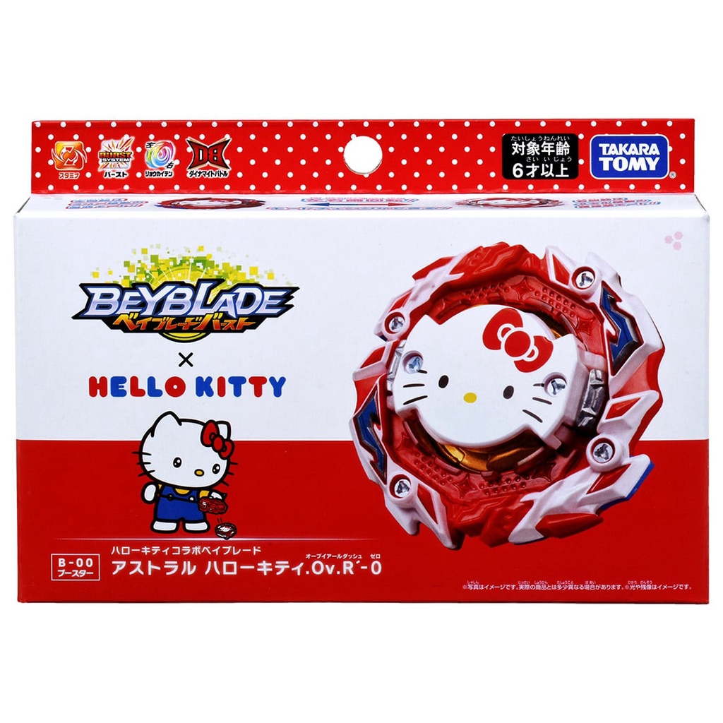 現貨 正版TAKARA TOMY 戰鬥陀螺 BBG-40 Hello Kitty 凱蒂貓 聯名限定陀螺