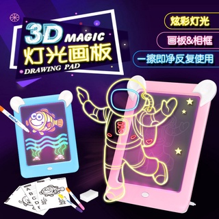 ✜✇❇3D Magic Drawing Pad 兒童益智LED畫板3d發光畫板腦力開發玩具