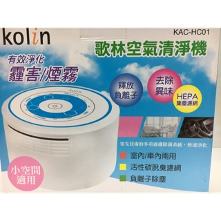 Kaolin 歌林空氣清淨機 小空間