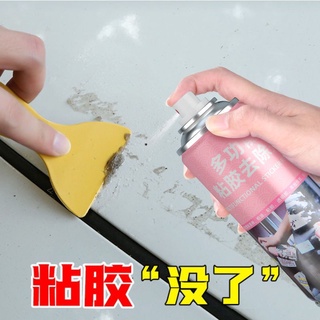 【店主推薦】除膠去膠清洗劑汽車家用萬能粘膠去除神器強力玻璃清潔柏油不傷漆