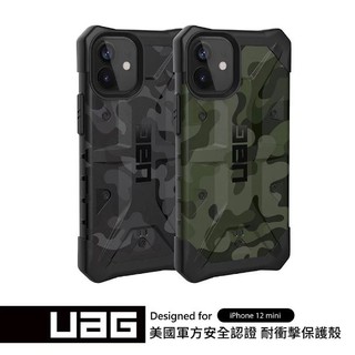 UAG iPhone12 mini "5.4"(2020) 耐衝擊迷彩保護殼 (2色)