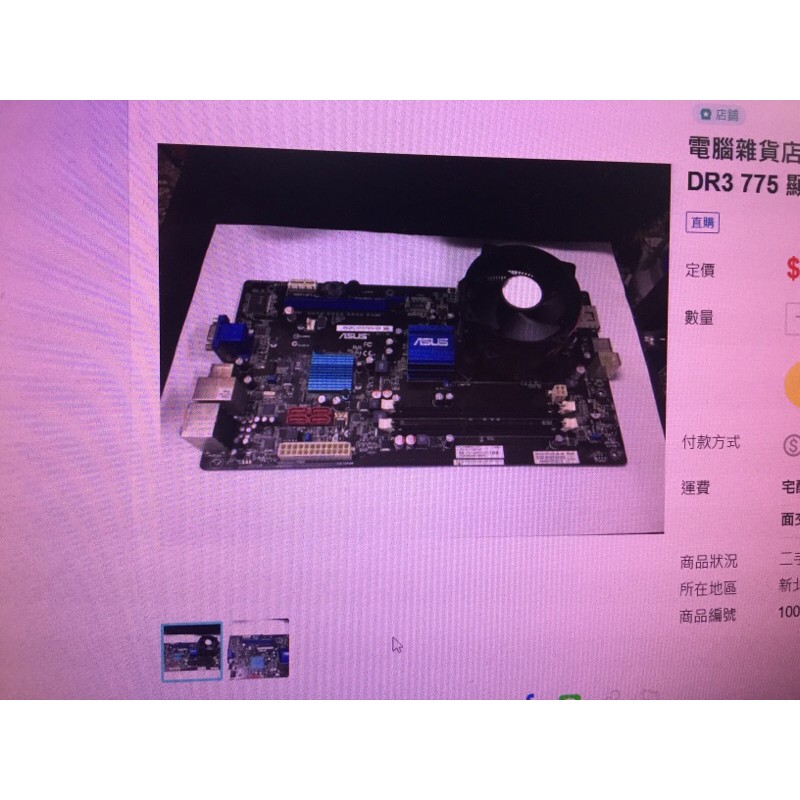 775主機板 華碩 P5QPL10T/CP5141/DP_MB 二手良品$500