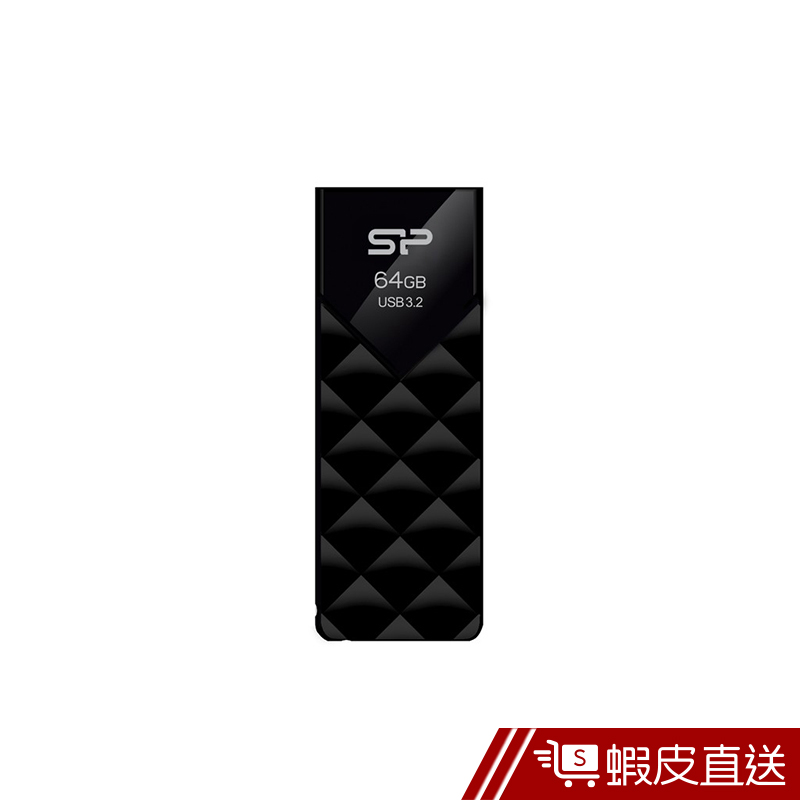 SP 廣穎 B03 64GB USB3.2 鑽石刻紋隨身碟 (黑/白) 現貨 蝦皮直送