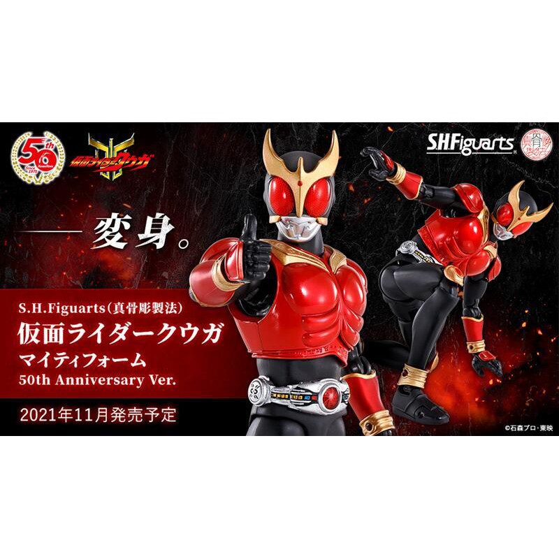 一部予約 S H Figuarts 真骨彫 50th マイティフォーム 仮面ライダークウガ 特撮 Www Fdmkt Com Br