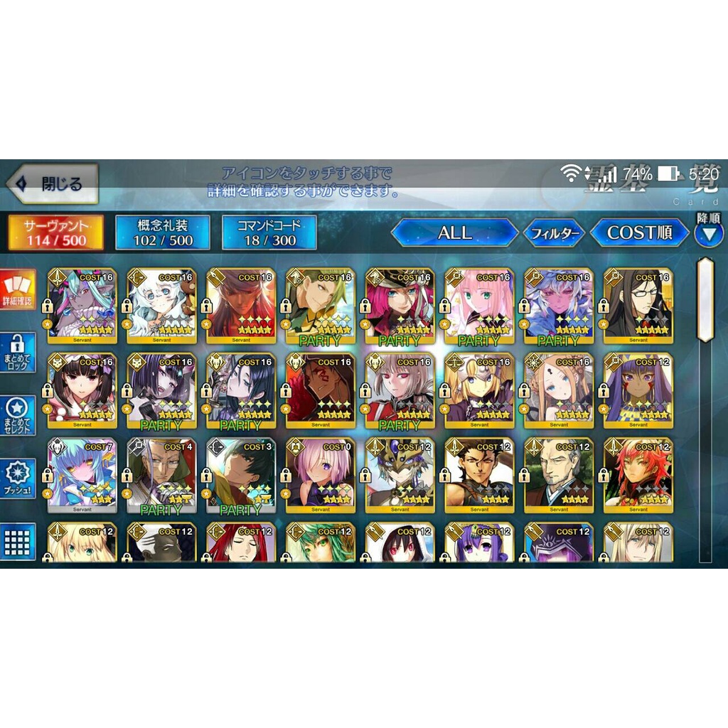 Fgo 日版帳號的價格推薦 21年6月 比價比個夠biggo