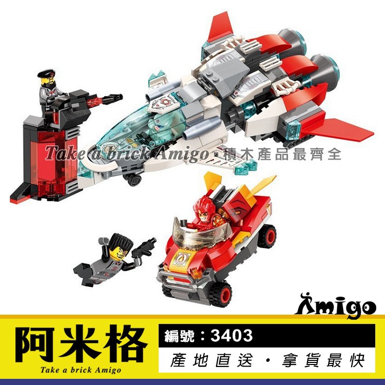 磚賣店 啟蒙3403 2合1 陸空合體風火飛旋戰機疾風噴射機沖鋒車炫能戰隊積木非樂高但相容 蝦皮購物