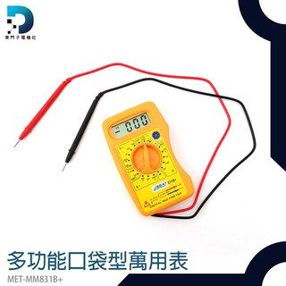 錫特 超薄袖珍萬用表 萬用電錶 交流直流 電壓 電流 電阻 通斷 三用電表 自動量程 MM831B+