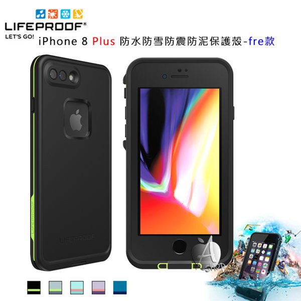 LifeProof iPhone 8 Plus 兼容iPhone 7 Plus 5.5吋防水防雪防震防泥保護殼-fre款