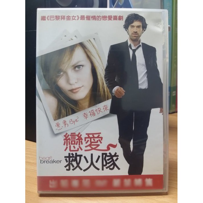 挖寶二手片-X06-095-正版DVD-電影【戀愛救火隊】-羅曼杜里斯 凡妮莎帕拉迪絲(直購價)