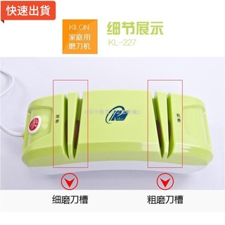 【五金批發+附統編】家用磨刀器 熱賣 🍁磨刀器電動 磨刀石 砂輪機家用菜刀磨刀機全自動高精度快速磨刀神器