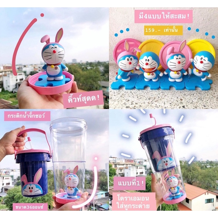泰國7-11限定哆啦a夢Doraemon兔耳朵小叮噹超可愛飲料杯子母杯水壺泰國小七