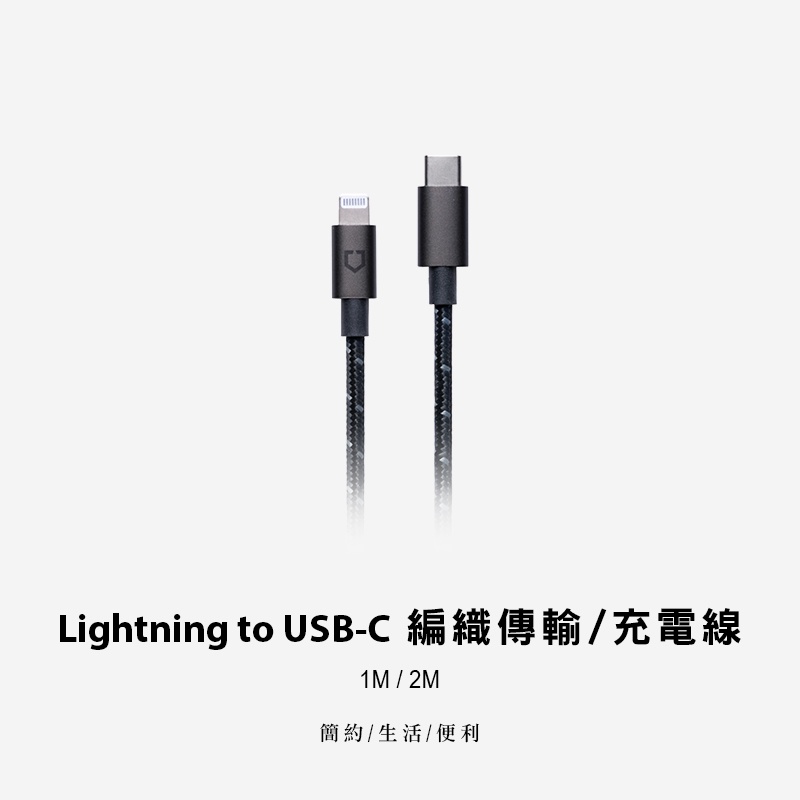 【犀牛盾】 Lightning to USB-C 編織傳輸線 / 充電線｜1m / 2m 原廠認證 MFI 安全