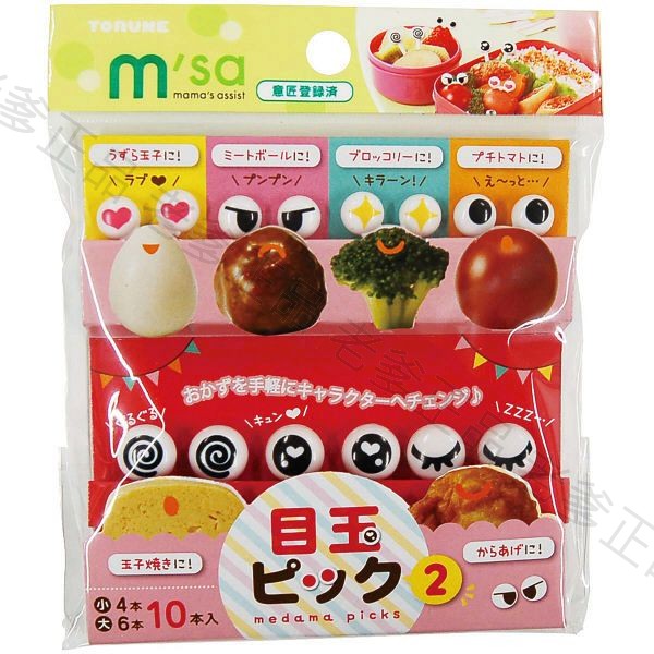 日本進口 msa 正版 眼睛 便當 裝飾叉 7支 水果叉 三明治叉 點心叉 食物叉 叉子 叉 目玉 2 ㊣老爹正品㊣