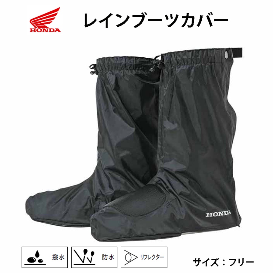 HONDA 雨靴套(日本空運)