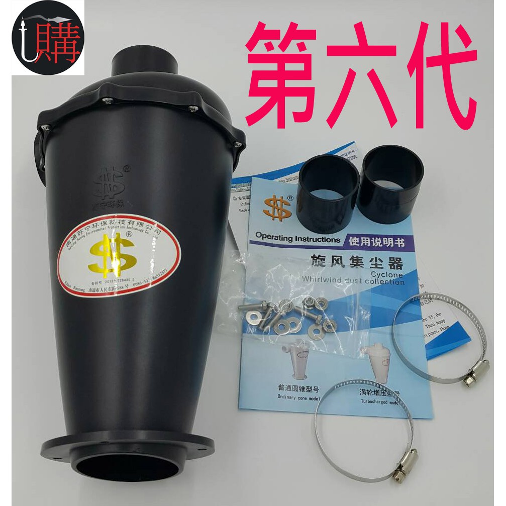 第六代 旋風集塵桶 渦輪增壓 集塵器 吸塵器 粉塵集塵器 木工集塵器 乾濕兩用