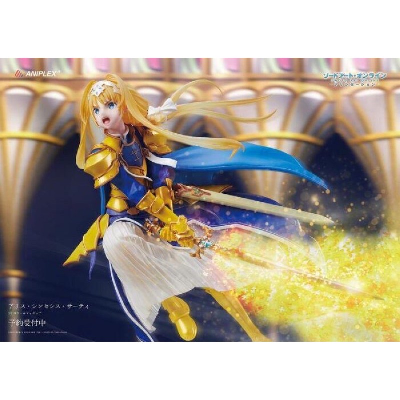 💗全新現貨 代理版 ANIPLEX 刀劍神域Alicization 愛麗絲 辛賽西斯 1/7 PVC 亞絲娜 詩乃