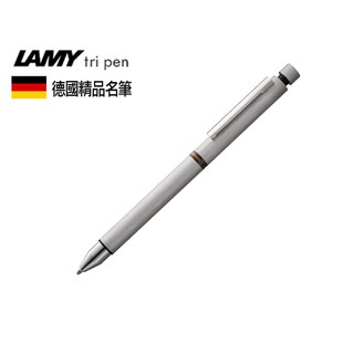 德國 LAMY CP1 系列 Tri-Pen 三用筆 自動鉛筆 原子筆 橙色螢光筆 畢業禮物 新鮮人 贈禮