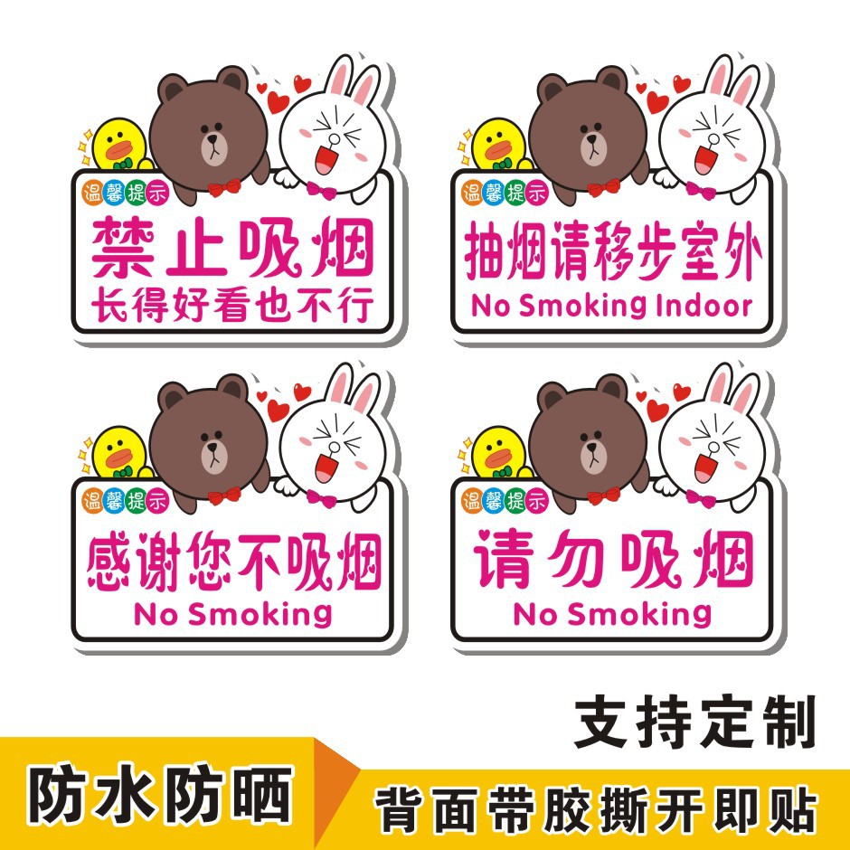 免運創意亞克力禁止吸煙溫馨提示牌請勿吸煙標識牌警示牌生產車間告示牌門牌定制 蝦皮購物