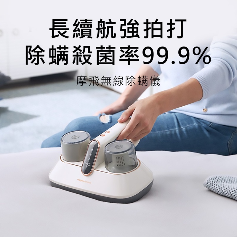 morphy richards 摩飛無線除螨儀MR3100