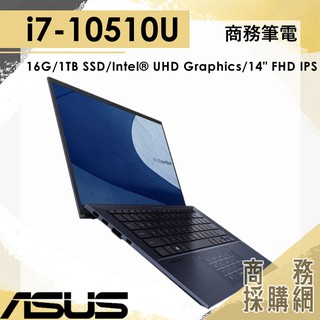 【商務採購網】I7雙SSD ASUS 華碩 商務筆電 14吋輕薄 16GB B9450FA-0171A10510U