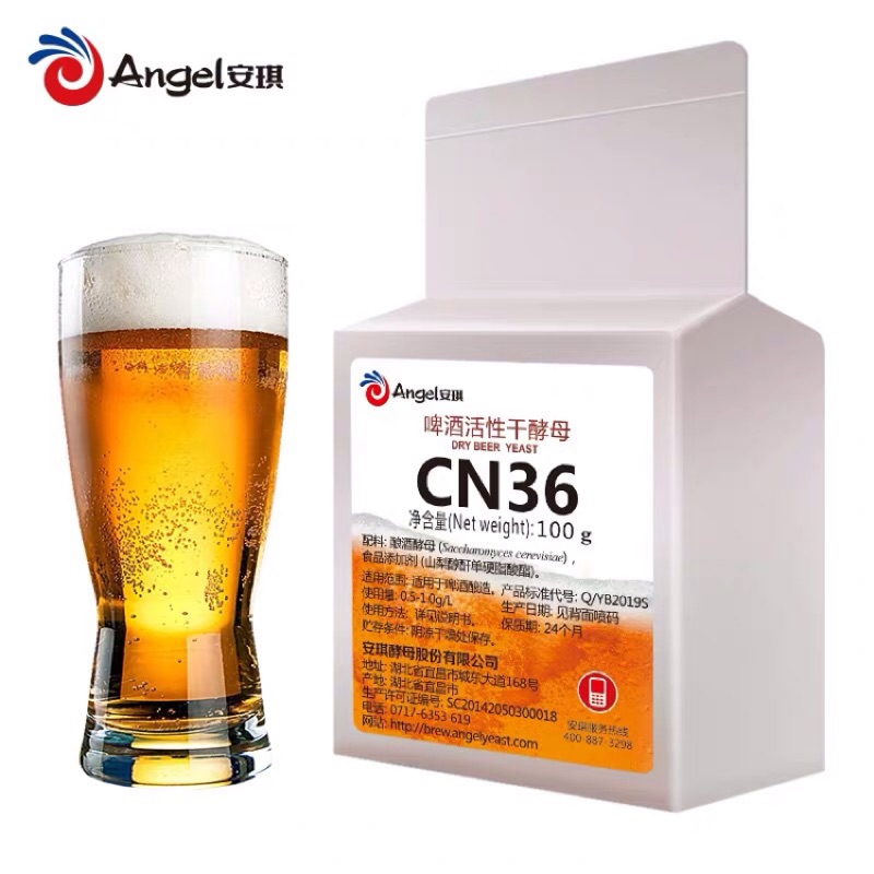 安琪啤酒活性乾酵母CN36 自釀艾爾工坊啤酒酵母原料 柔和型