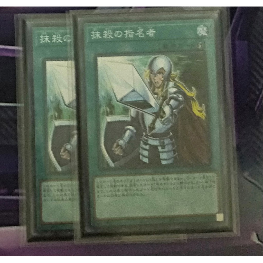 魂牌遊戲王泛用牌料抹殺指名者 兩張sd40 Jp034 普卡 蝦皮購物
