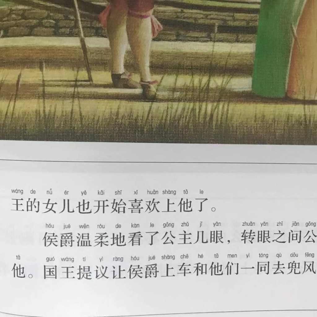 爱尚 穿靴子的貓注音版繪本正版包郵一二年級兒童親子課外閱讀故事書 蝦皮購物