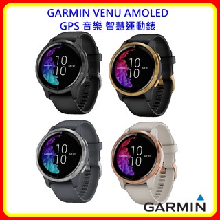 【現貨 血氧】GARMIN VENU AMOLED GPS 音樂 智慧運動錶