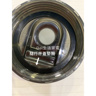 【耗材】國際牌MX-XPT102/MX-XPT103隨行杯耗材