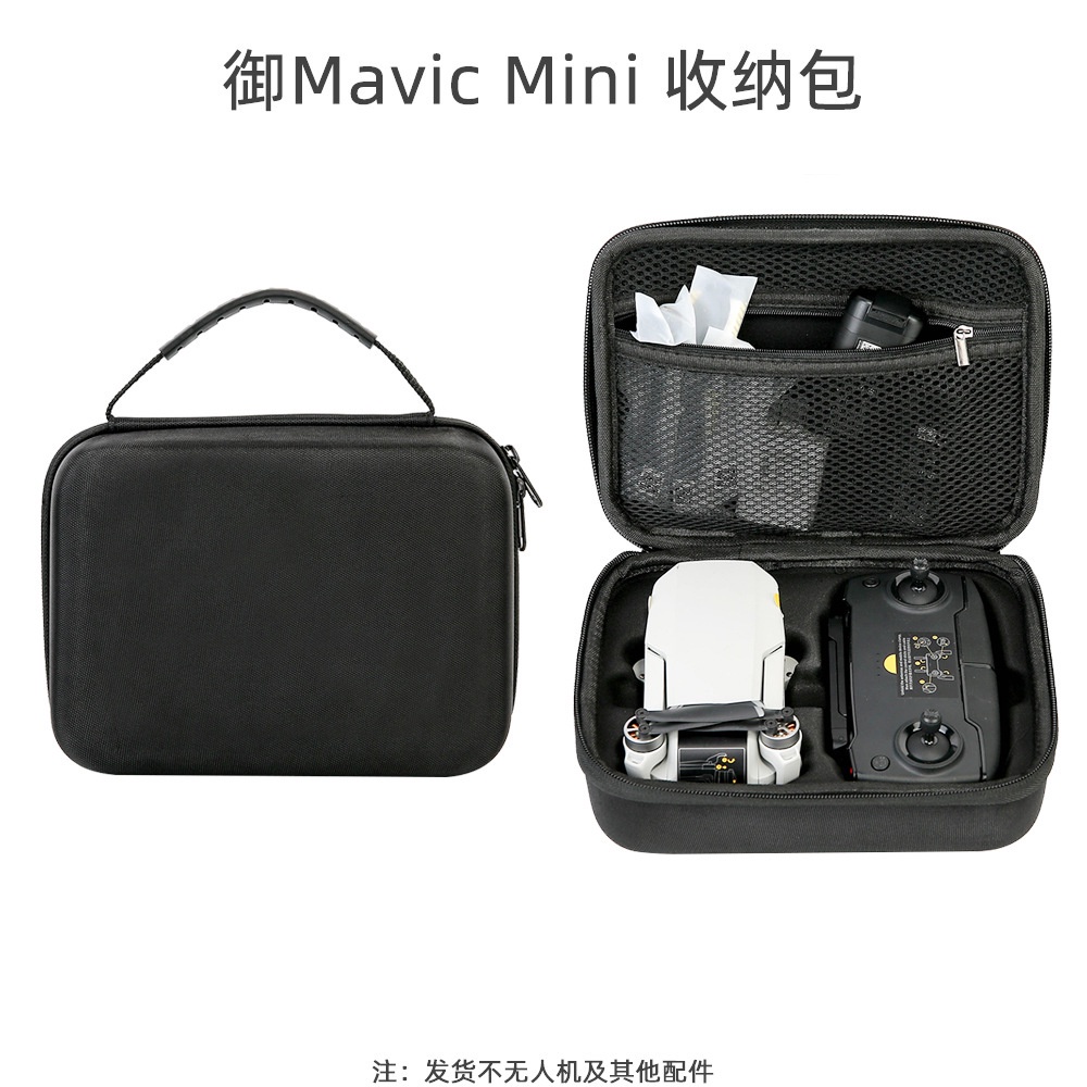 大疆御MAVIC MINI SE收納包 禦mini 1手提包 御MINI便捷包 減震抗壓