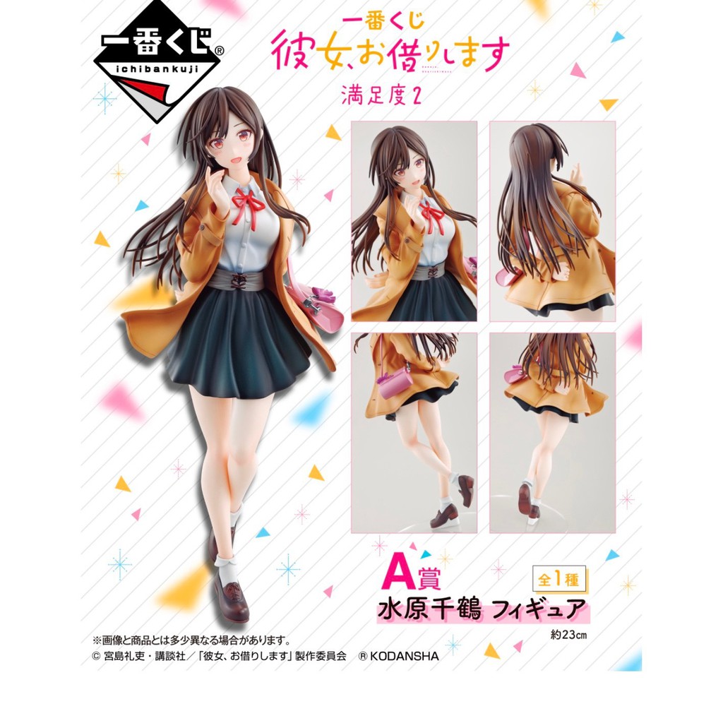 全新預購 出租女友 滿足度2 一番賞代理版整組包套 蝦皮購物