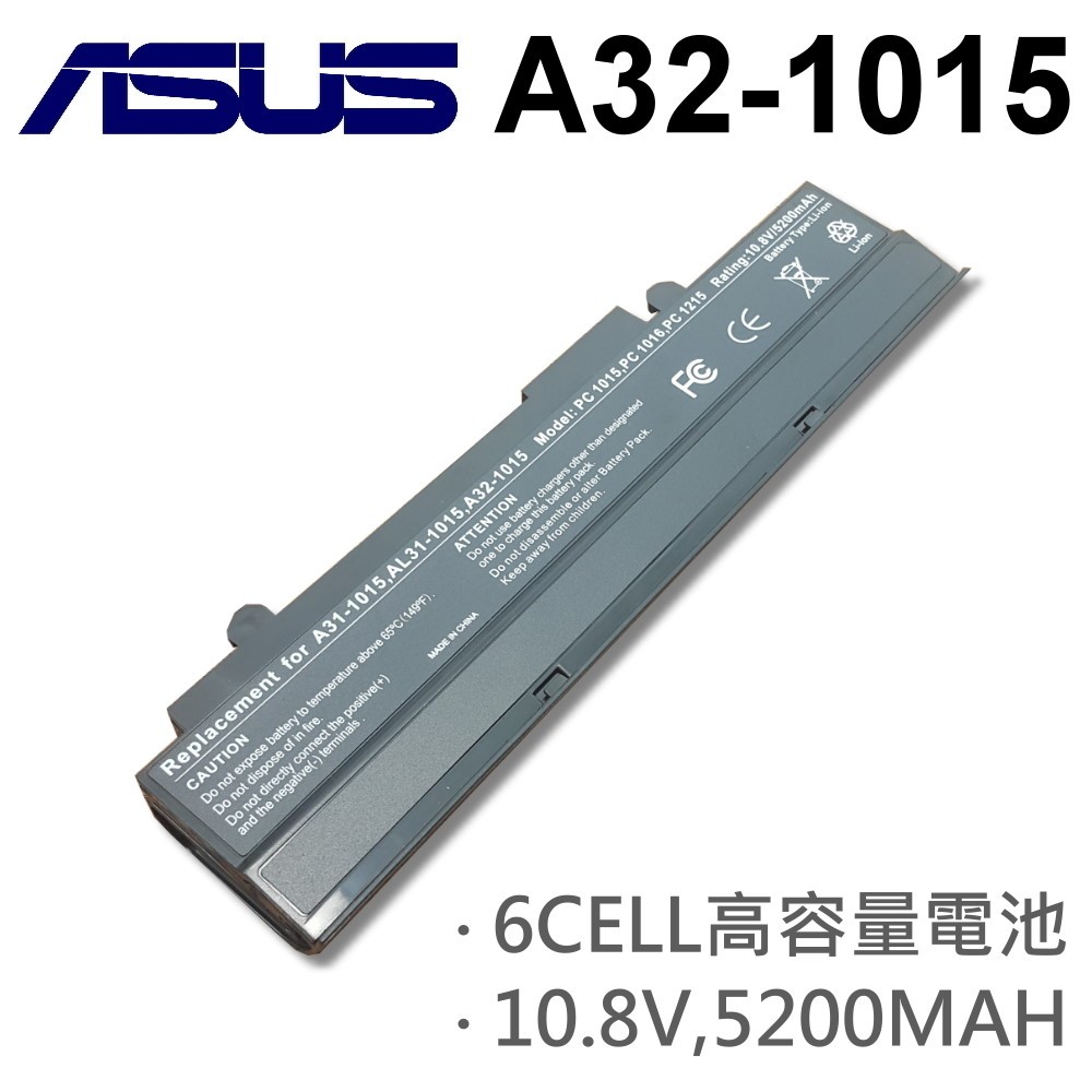 A32-1015 日系電芯 電池 ASUS EeePC 1015  Series 1215P ASUS 華碩