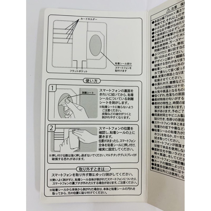 現貨出清 日本正版迪士尼多機種對芯黏貼式翻蓋米奇米妮克莉絲手機套手機殼 蝦皮購物