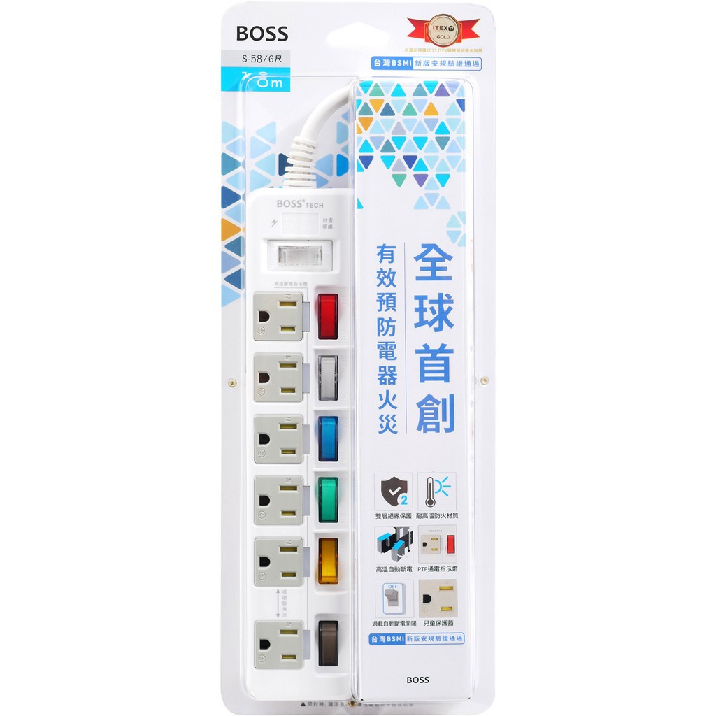 全球專利 台灣最新法規 BOSS 高溫斷電延長線-1.8米 2.7米 排插 插座 過載斷電 耐熱防火 預防火災