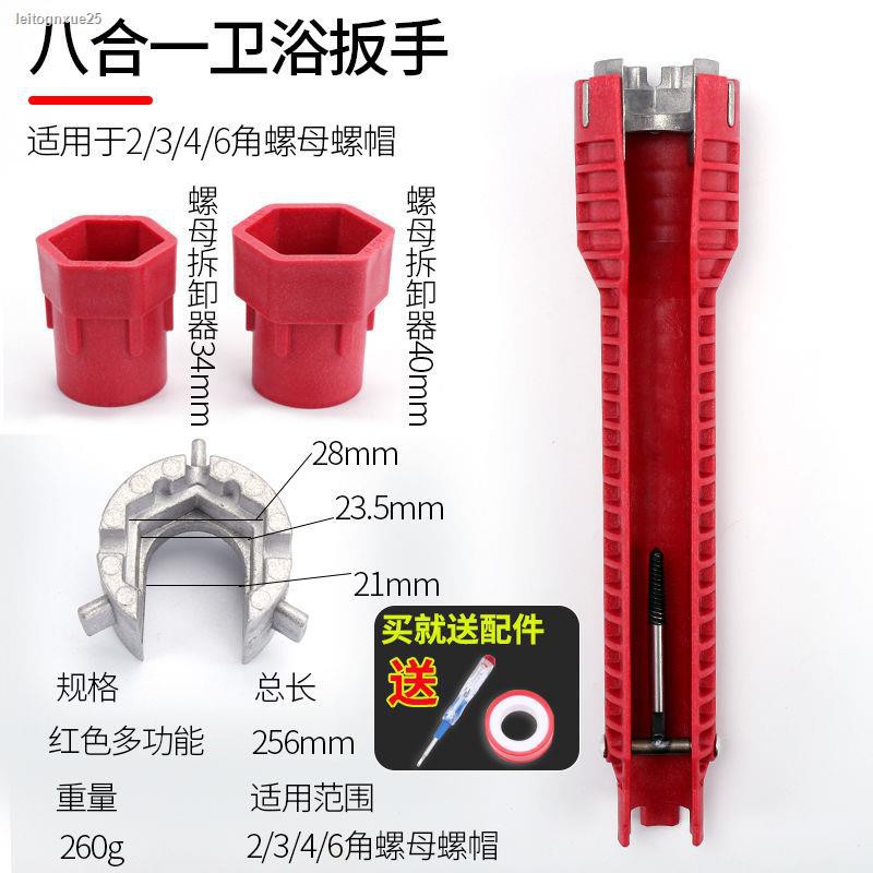 小白香港購 多功能水槽扳手水龍頭安裝專用工具衛浴水管水暖拆卸套筒萬能神器 蝦皮購物