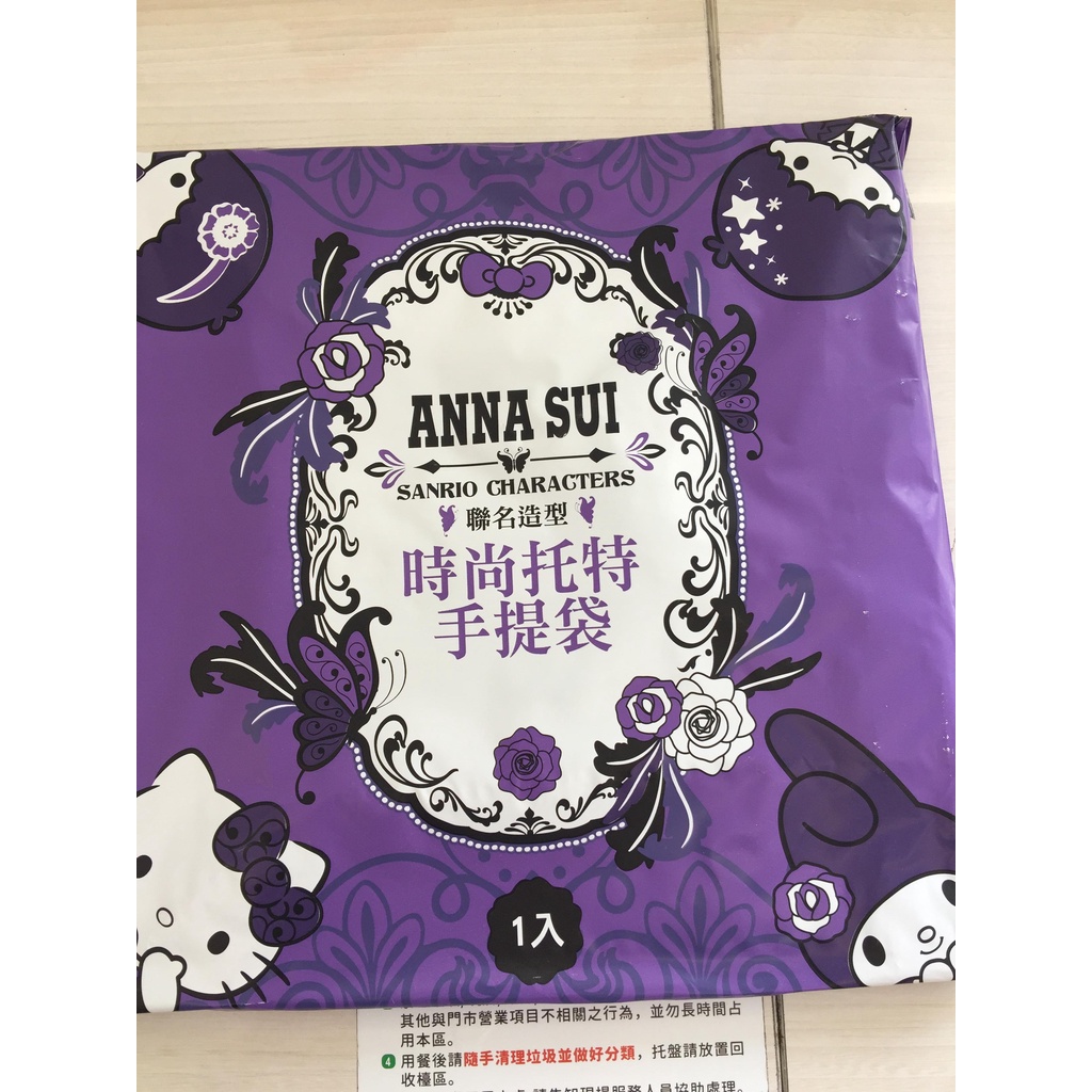 蝴蝶款 ANNA SUI x 三麗鷗 時尚聯萌時尚托特手提袋