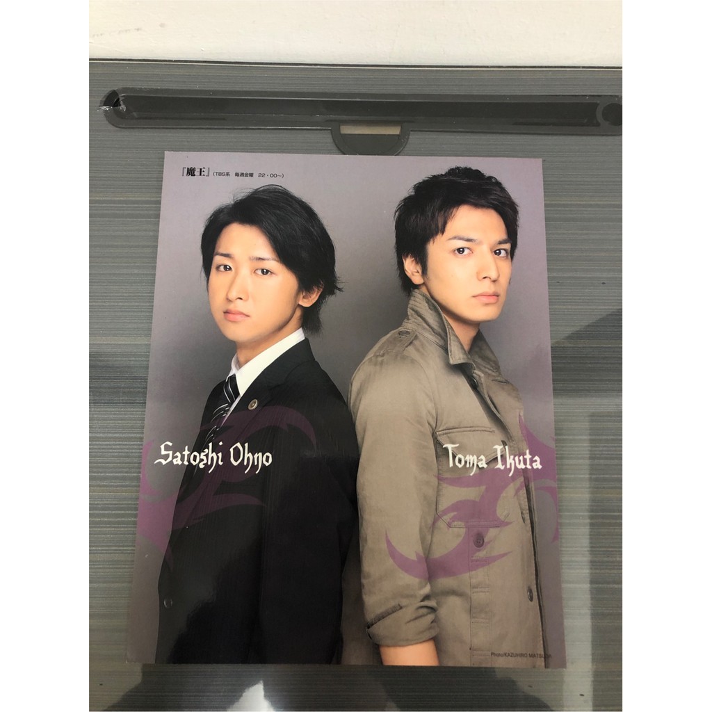 大野智 生田斗真 山下智久雜誌附錄 單頁雙面 蝦皮購物